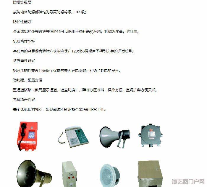 防爆扬声器号角喇叭 室内防爆壁挂音响