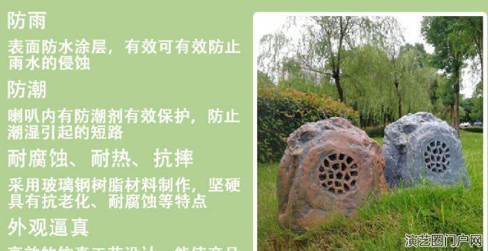 户外防水草地音箱/公园小区草坪防水音响