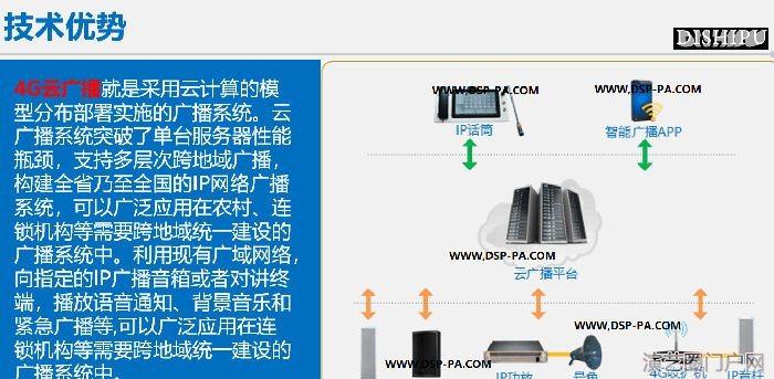 4g网络的无线音视频广播终端