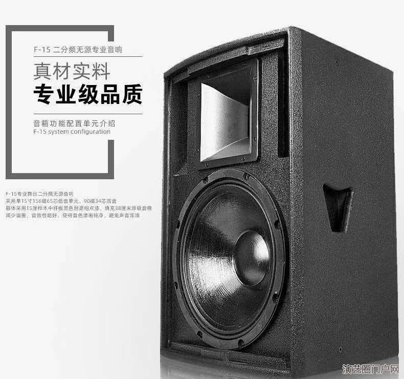 会议扩声系统音箱