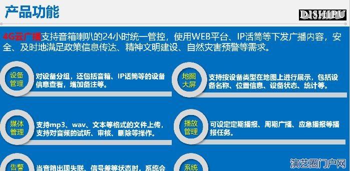 物联网4g网络音柱-互联网4g网络防水音柱