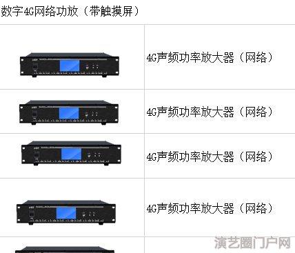 4g对讲4g广播功放系统生产厂