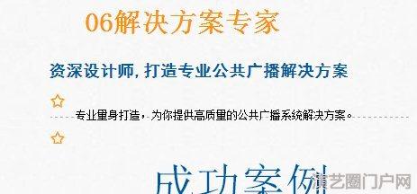 ip网络广播系统报价