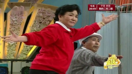 小品《妈妈的今天》：赵丽蓉带巩汉林跳探戈，堪称经典百看不厌！