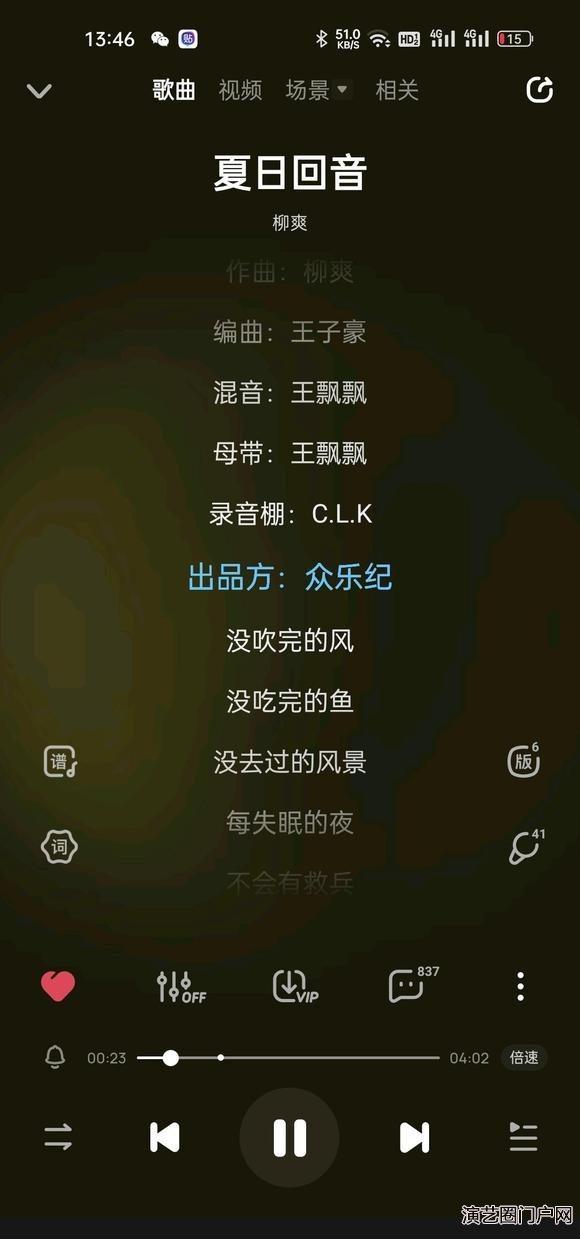 原创歌词《小小的树叶》