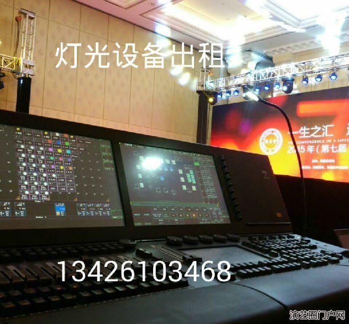 北京灯光出租明道330光束灯ma2年会发布会会议演出使用