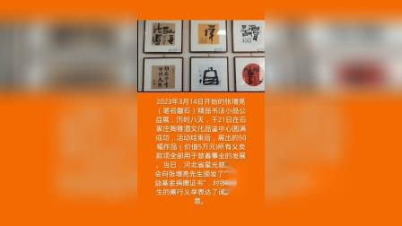 赠人玫瑰，手留余香。#张增亮笔名磐石书法小品公益展#张增亮磐石体书法定制