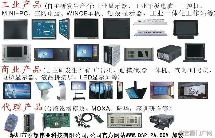 ip网络管理中心软件ip网络寻呼对讲主控台ip网络监听音