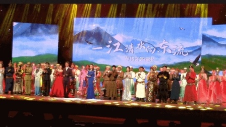 “一江清水向东流”海西民族歌舞团在杭州演出
