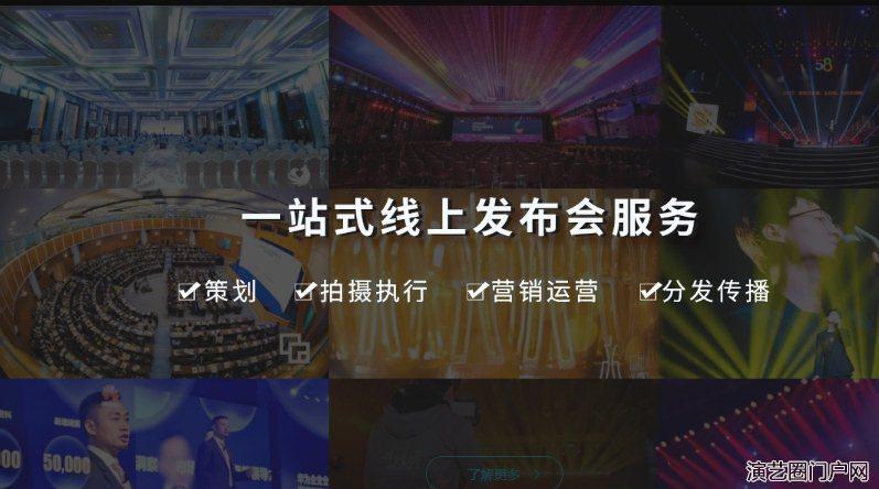 上海活动直播_全程一站式服务平台