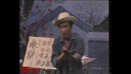 1991年小品：卖画   侯耀华 宋丹丹