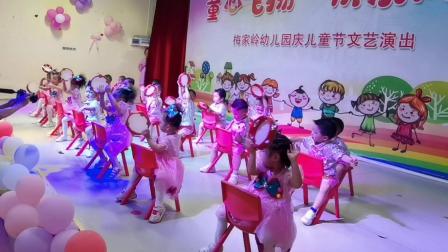六一儿童节快乐 梅家岭幼儿园2023六一儿童节文艺演出