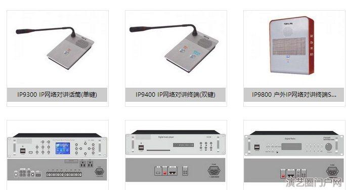 工厂ip对讲面板话筒网络广播解决方案
