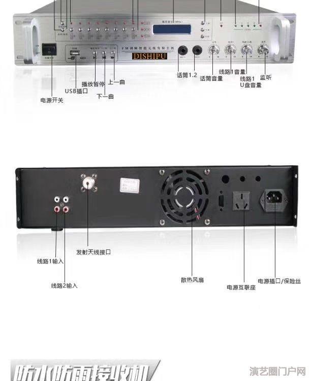 平台ip网络广播主机 大功率无线调频广播系统音响设备