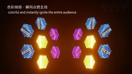 演出舞台背景灯黄金7颗60瓦复古LED背景灯效果展示