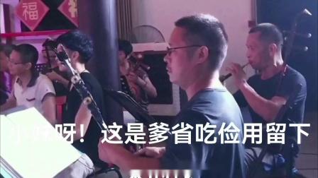松阳县戏迷婺剧团，7月21在县非遗馆演出的《姐妹易嫁》