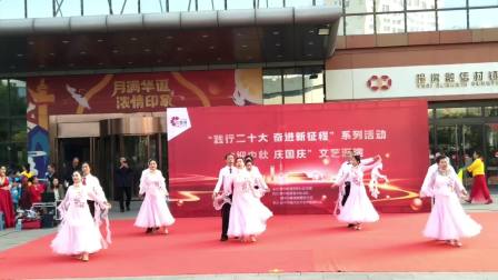 晋中市榆次区中老年歌舞协会迎国庆文艺演出节目视频（2023年9月27日印象城广场拍摄）