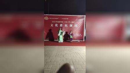 夏津县文化传媒有限公司演出在后赵庄