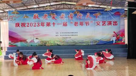 红河州庆祝2023年全国第十一届 “老年节”文艺演出实况