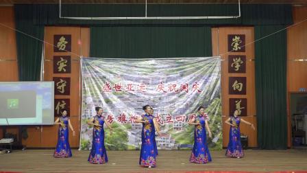 庆祝莲房村女子旗袍队成立四周年文艺演出