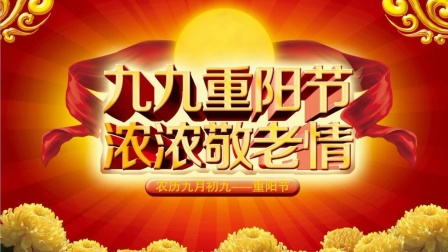 红河州庆祝2023年九九重阳节文艺演出照片