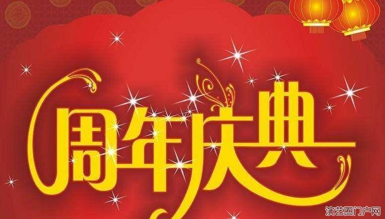 上海开业庆典策划专活动策划开业庆典策划