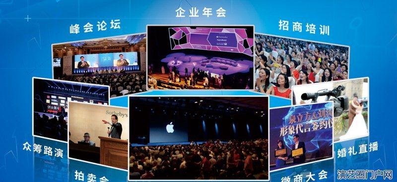 视频直播平台-上海活动直播公司-上海摄影摄像