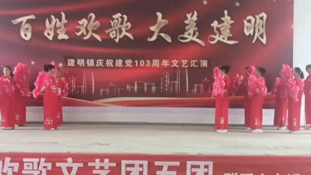 鸿鸭屯大桥幸福快乐歌舞团六月二十九日演出歌伴舞祝福祖国
