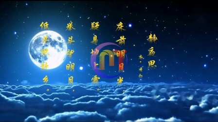 追月 儿童学生中秋节集体诗歌朗诵比赛配乐演出节目大屏幕高清LED背景视频素材