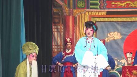 古装曲剧《亲娘后妈》全剧第七场 南阳市说唱团演出  视频摄制熊中志