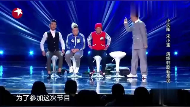 宋小宝跟小沈阳同台演出，这一巴掌被拍到地下还真是够狠！